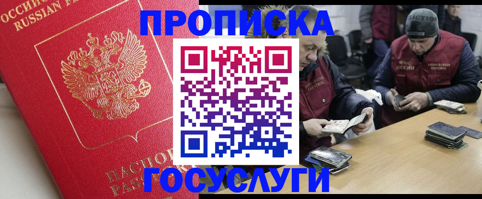 временная регистрация госуслуги в Лукоянове