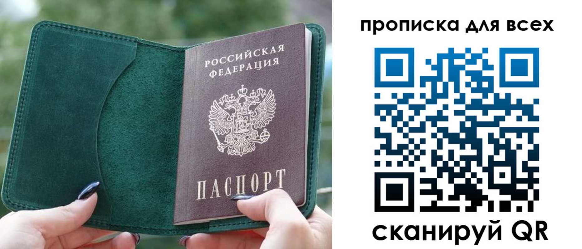 прописка регистрация в Лукоянове