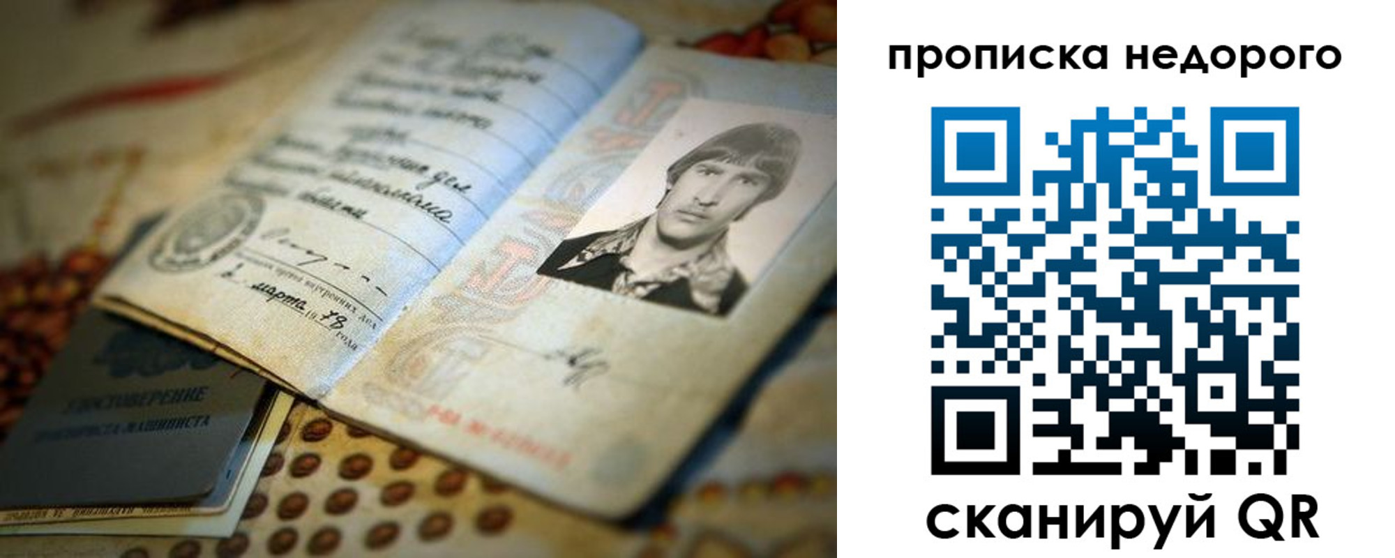 временная регистрация гарантия в Лукоянове