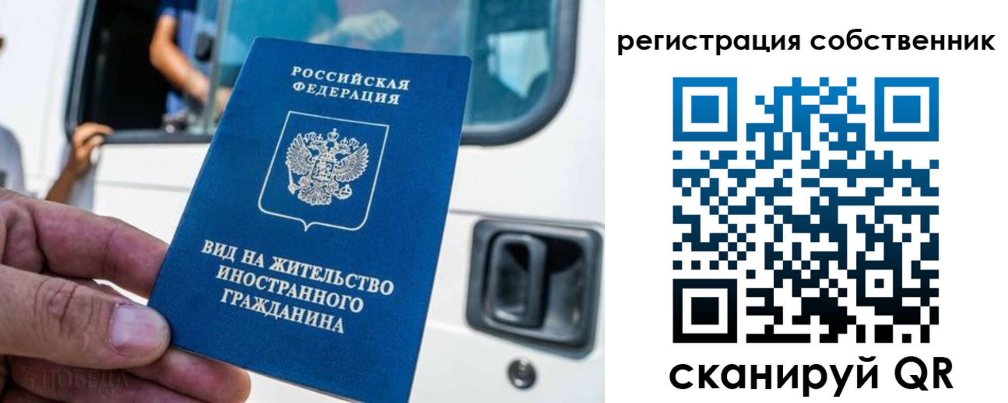 прописка для работы в Лукоянове