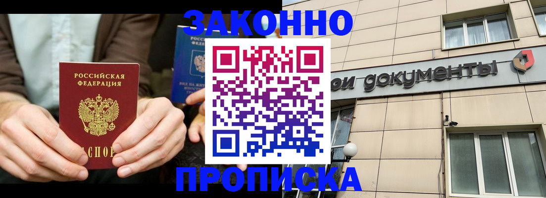 прописка поиск в Лукоянове