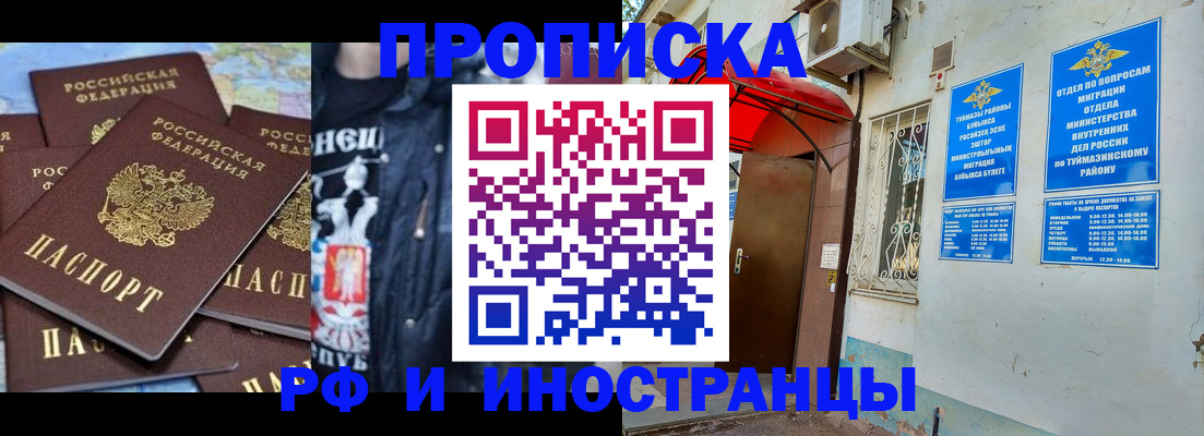 временная регистрация для всех в Лукоянове