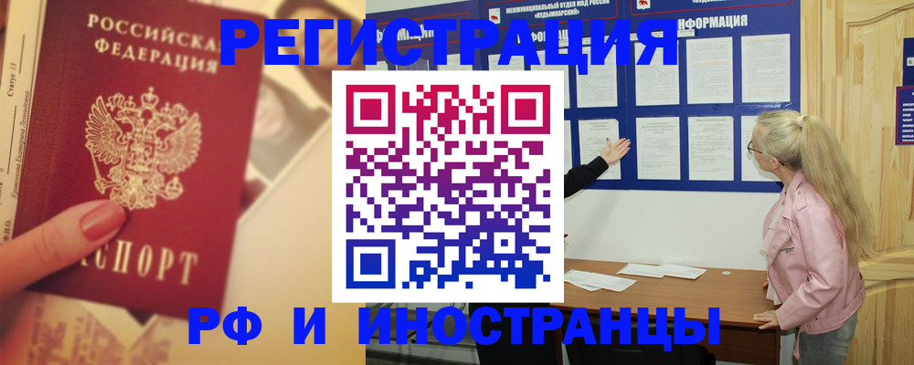 временная регистрация купить в Лукоянове