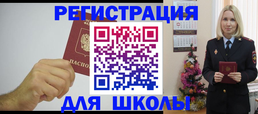 прописка от собственника в Лукоянове