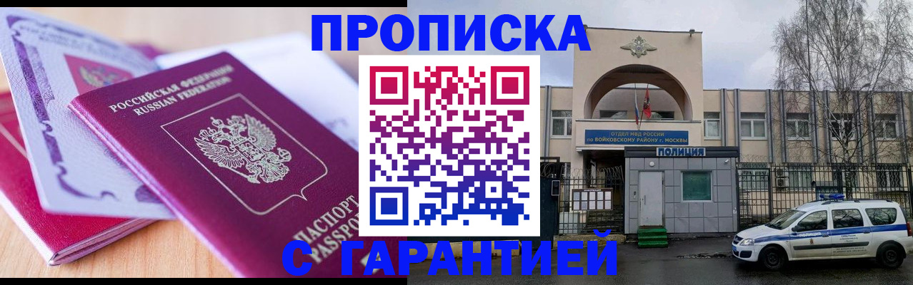 временная регистрация надежно в Лукоянове